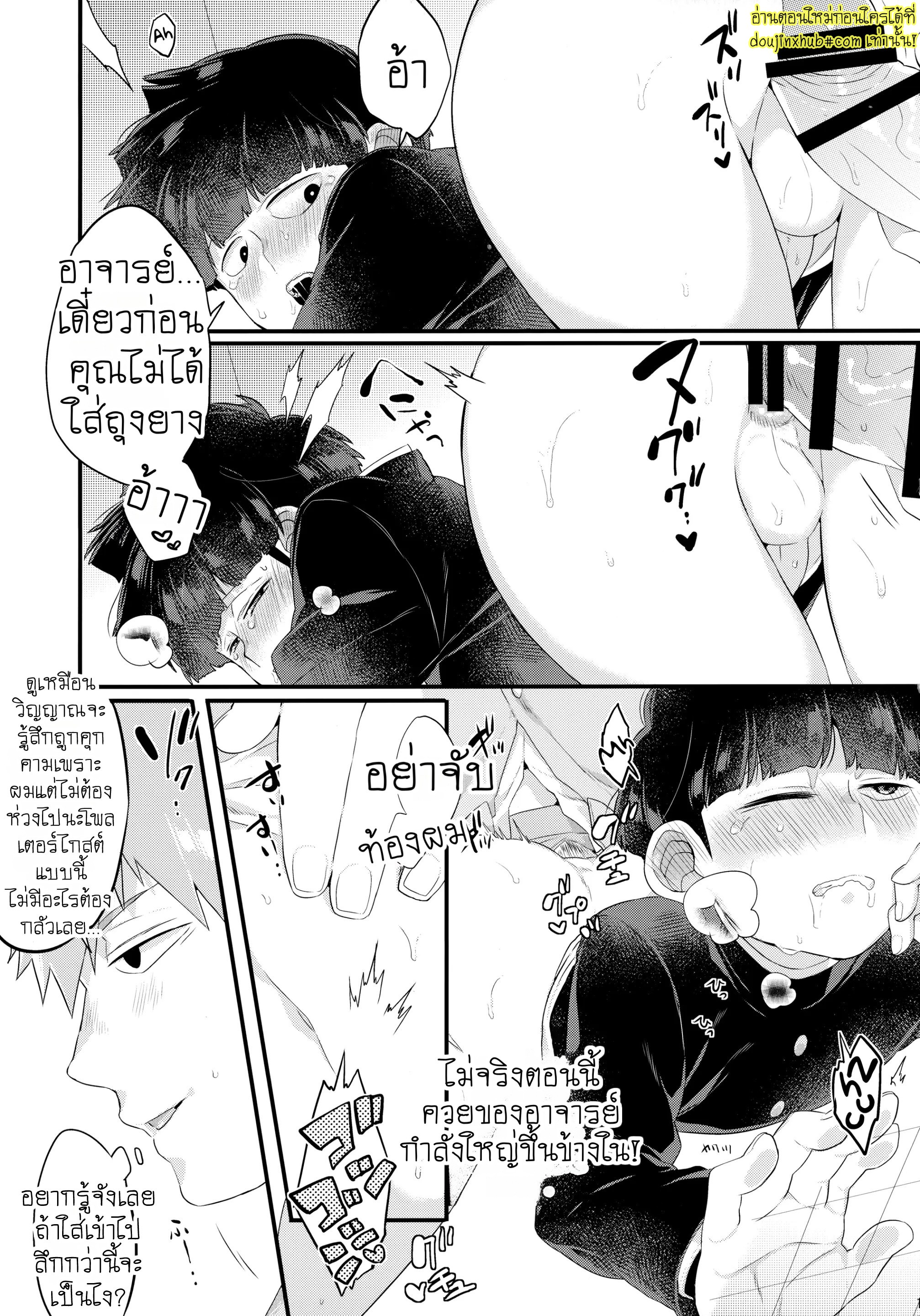 อยู่ใต้โต๊ะก็เสียวได้-12